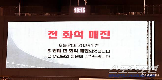 27일 잠실야구장에서 열린 한화와 LG의 경기, 이날 경기 전 좌석 매진에 대한 안내가 전광판에 나타나고 있다. KBO리그 사상 최초 개막 5경기 연속 매진 신기록이다.

잠실=허상욱 기자wook@sportschosun.com/2025.03.27/