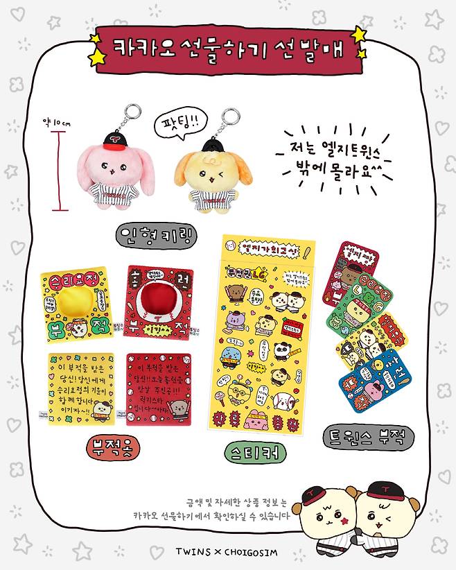 사진제공=LG트윈스