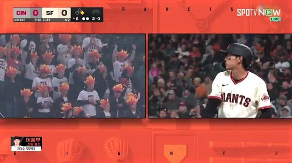 이정후를 응원하는 현지 응원단. ⓒ스포티비