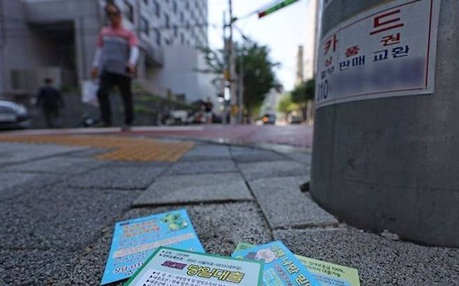 서울시내 한 거리에 사금융 광고 전단 스티커가 붙어있다. ⓒ 뉴시스