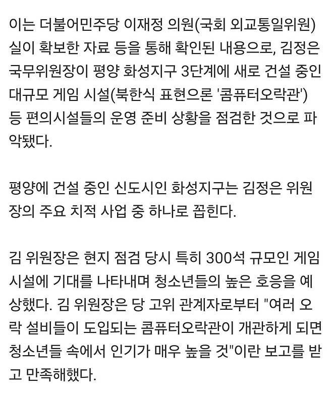북한에서 오픈한 PC방ㅋㅋ