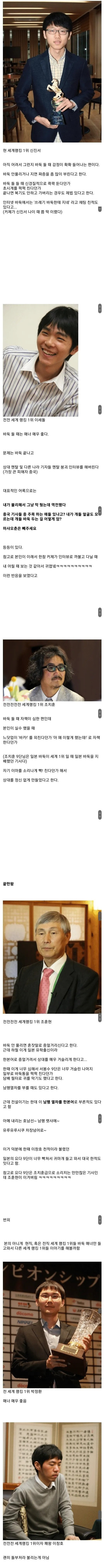 image.png 바둑판에서 의외로 매너가 안 좋은 바둑 기사들