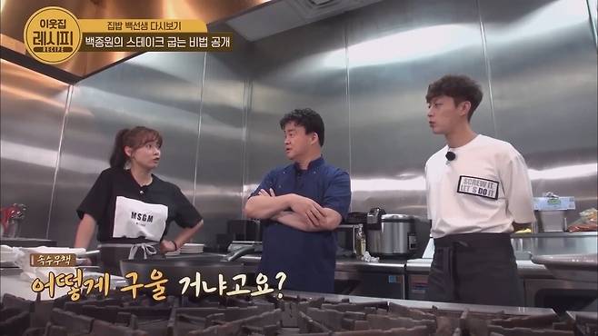 Paik′s How to cook the perfect steak Paik's Zipbob.mp4_20250326_140540.231.jpg 스테이크 잘 굽는 법 알려주는 백종원