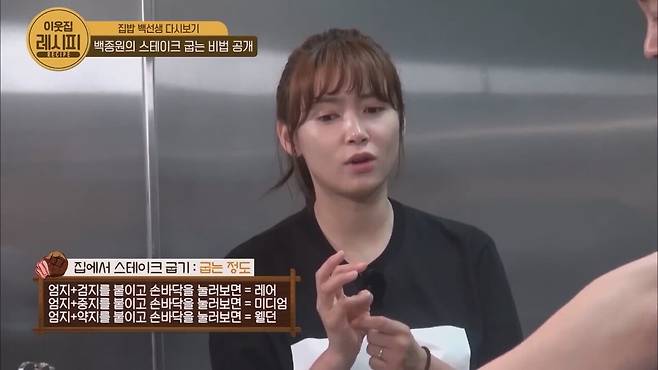 Paik′s How to cook the perfect steak Paik's Zipbob.mp4_20250326_140611.366.jpg 스테이크 잘 굽는 법 알려주는 백종원