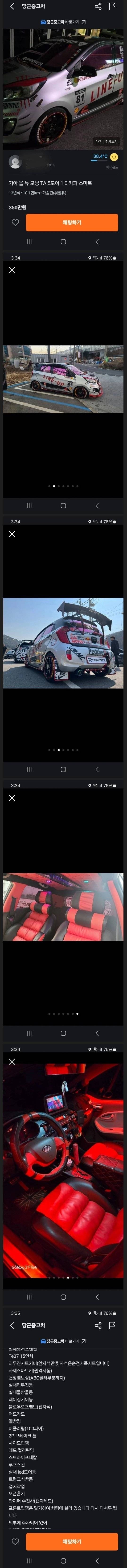 17441037555020.jpg 당근에 올라온 풀튜닝 모닝 중고차...jpg