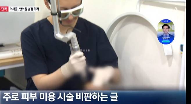 뉴스에 박제된 의느님들 반성문