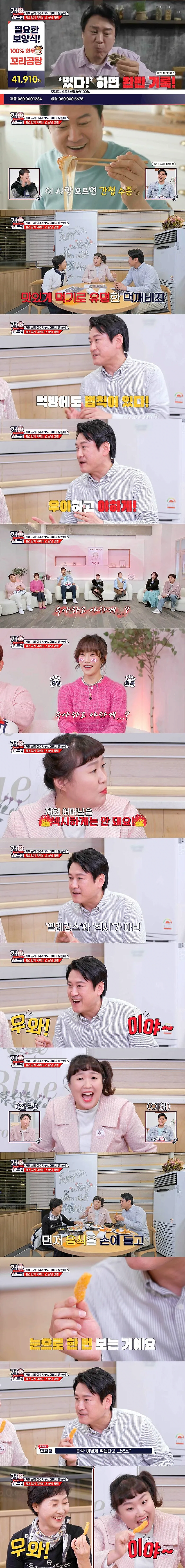 image.png 베테랑 푸드섹서가 가르쳐주는 홈쇼핑 먹방의 법칙.jpg 베테랑 푸드섹서가 가르쳐주는 홈쇼핑 먹방의 법칙.jpg