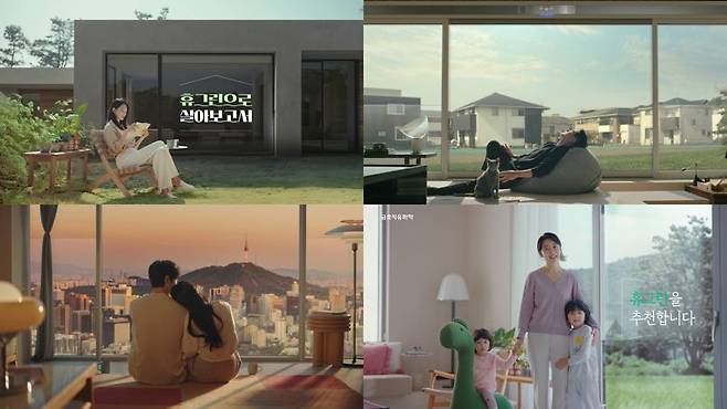 금호석유화학 ‘휴그린’, ‘휴그린으로 살아보고서’ 캠페인 이미지. 금호석화제공