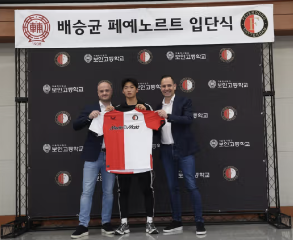 페예노르트 공식 홈페이지 캡처