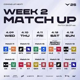 2025 LCK 정규 시즌 2주 차 대진표.