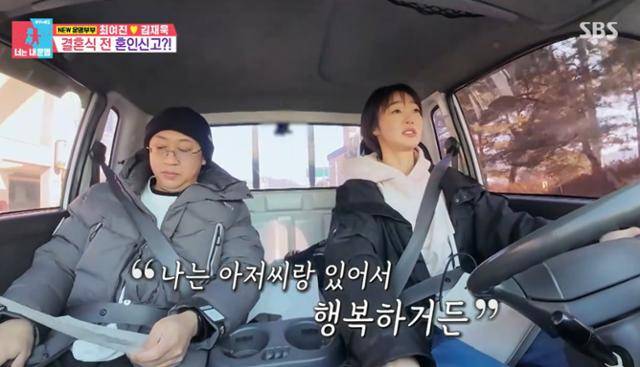 모델 출신 배우 최여진이 예비 남편 김재욱을 향한 애정과 결혼에 대한 의지를 드러냈다. SBS 영상 캡처