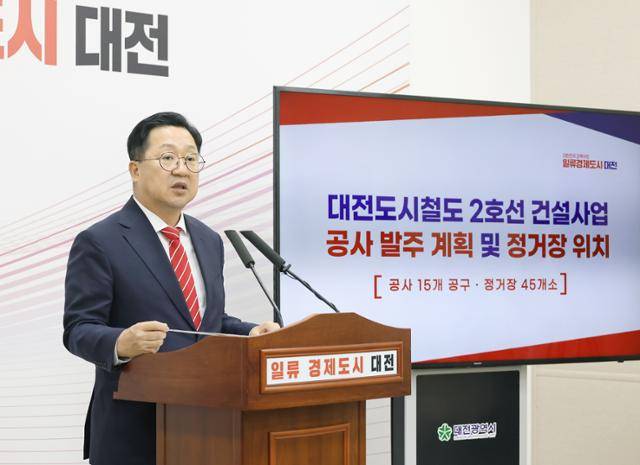 이장우 대전시장이 지난해 대전시청 브리핑룸에서 대전도시철도 2호선 건설 계획을 설명하고 있다. 도시철도 2호선은 총 1조5,069억 원을 들여 총연장 38.8㎞, 정거장 45개, 차량기지 1개 규모로 2028년 개통될 예정이다. 동서를 가로지르는 1호선 과 달리, 대전 5개구 전역을 고르게 운행해 시민들의 도시철도 이용 편의가 대폭 개선된다. 대전시 제공