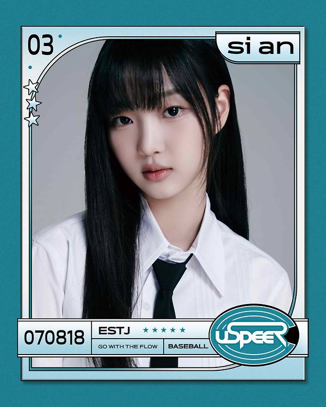 유스피어 시안. (사진=WM엔터테인먼트 제공)