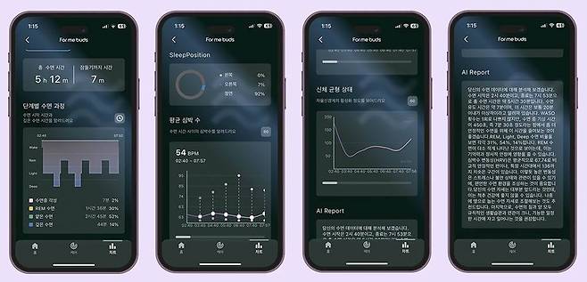 디비비츠 수면 리포트 예시 / 출처=디비비츠