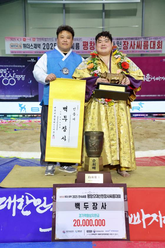 이충엽 수원특례시청씨름단 감독(왼쪽)과 함께 포즈를 취한 서남근. 사진 대한씨름협회