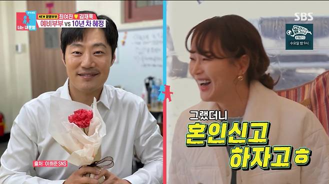 이혜정이 이희준과 결혼식 전 혼인신고를 했다고 전했다. /사진=SBS '동상이몽 너는 내 운명' 캡처