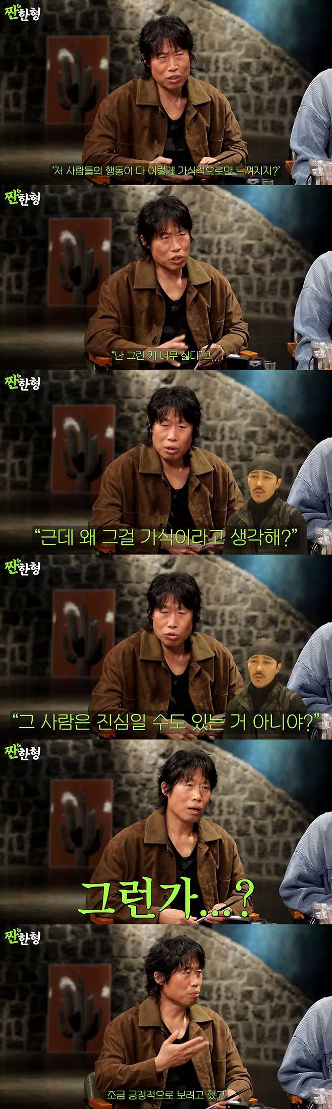 배우 유해진이 tvN 예능 프로그램 '삼시세끼'에 함께 출연한 모델 겸 배우 차승원에 대해 이야기했다. /사진=유튜브 채널 '짠한형 신동엽' 영상