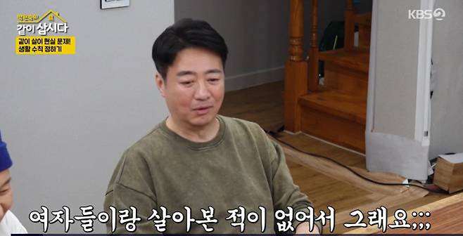 KBS 2TV 예능 ‘박원숙의 같이 삽시다’