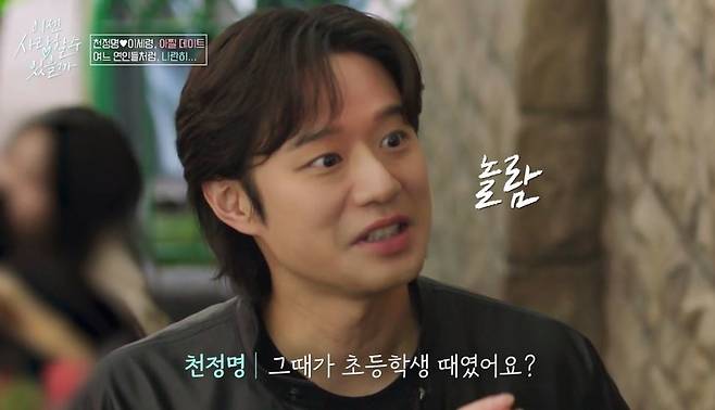 tvN 스토리 ‘이젠 사랑할 수 있을까’