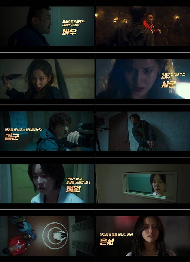 롯데엔터테인먼트 제공