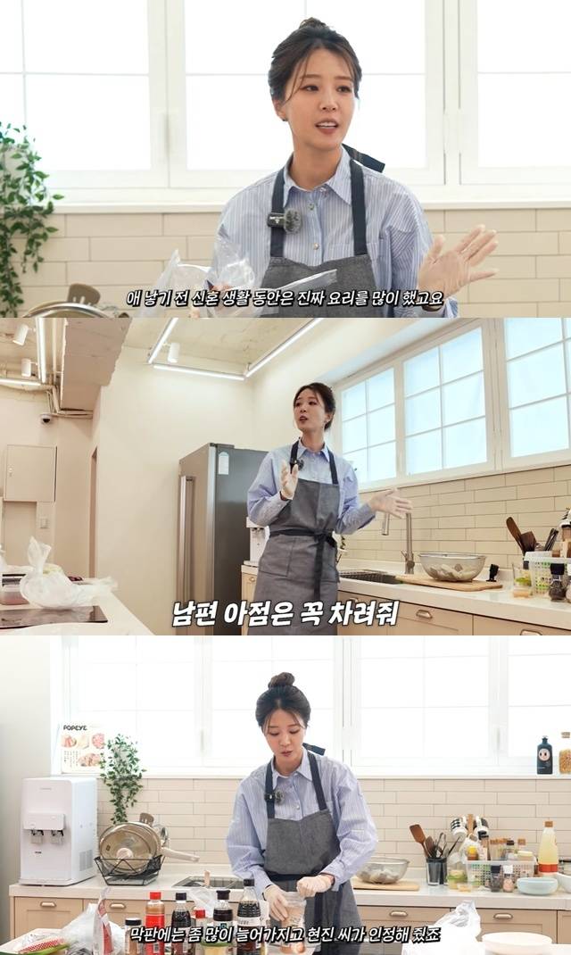 ‘배지현 BaeJihyun’ 채널 캡처