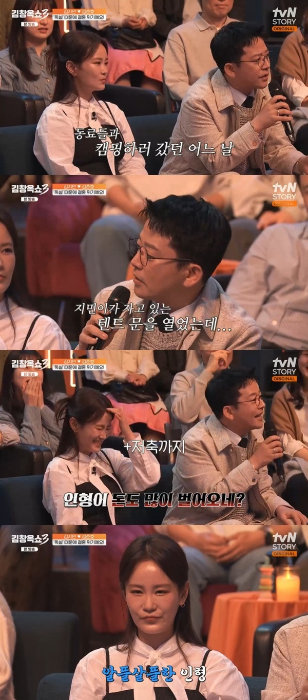 tvN STORY ‘김창옥쇼3’ 캡처
