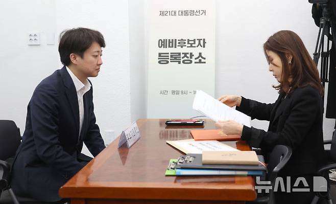 [과천=뉴시스] 김선웅 기자 = 이준석 개혁신당 의원이 8일 경기 과천시 중앙선거관리위원회에서 오는 6월 3일 실시되는 제21대 대통령선거에 예비후보 등록을 하고 있다. 2025.04.08. mangusta@newsis.com