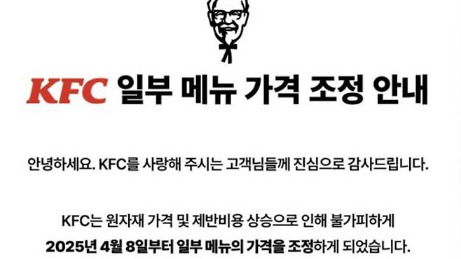 [사진제공=KFC]