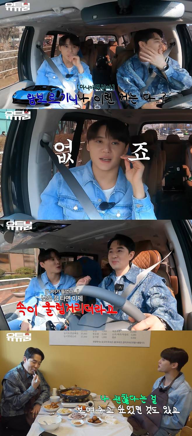 김준수가 슈퍼카를 정리한 이유를 밝혔다. 유튜브 채널 '유튜붐' 캡처.