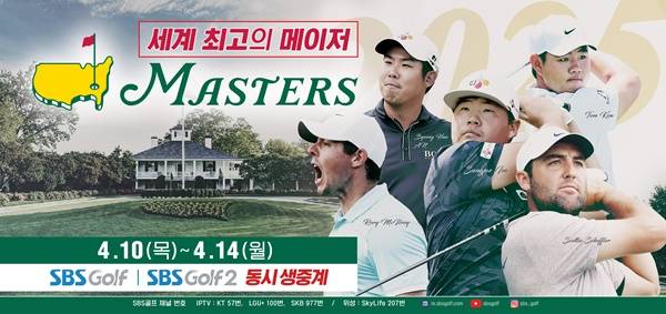 사진=SBS골프 제공