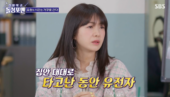 ▲ 사진 | '돌싱포맨' 방송화면