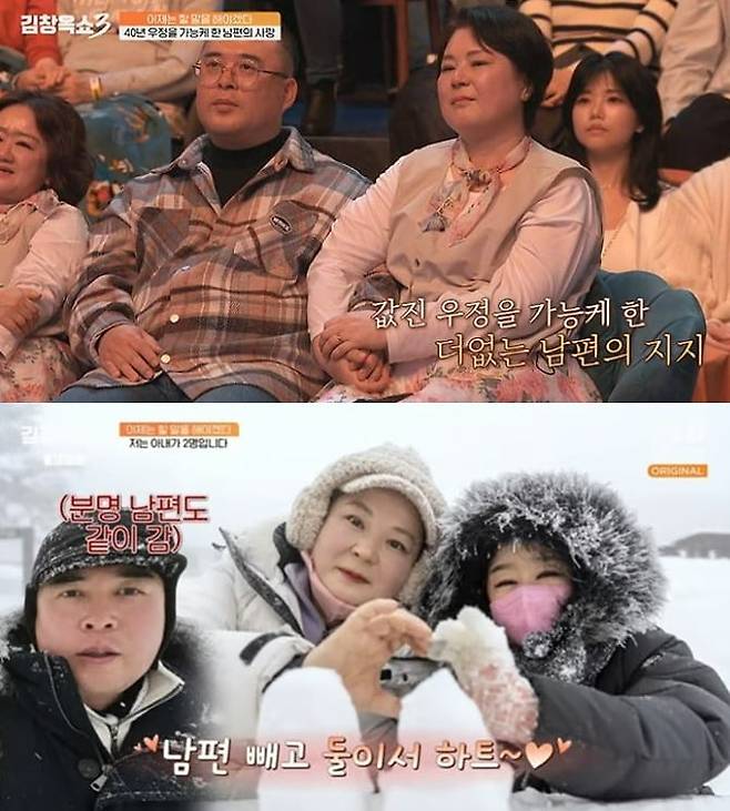 사진 = tvN '김창옥쇼3'