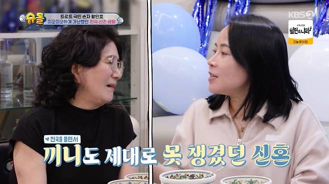 사진 = KBS 2TV '슈퍼맨이 돌아왔다'