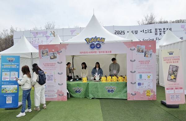 - 포켓몬 고 메인 부스에서 이벤트 참여가 가능하다