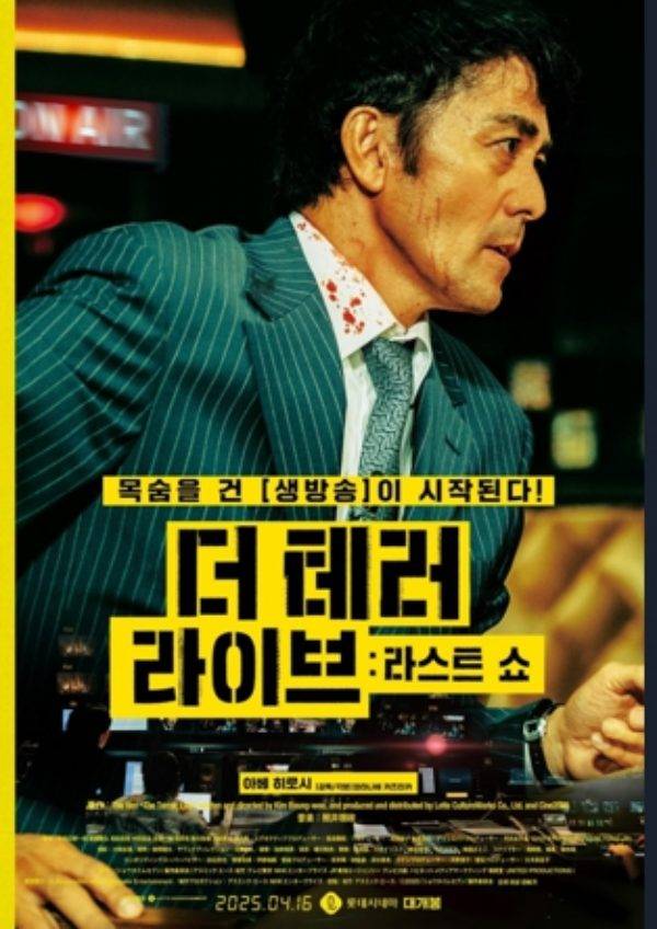 사진 제공=롯데시네마