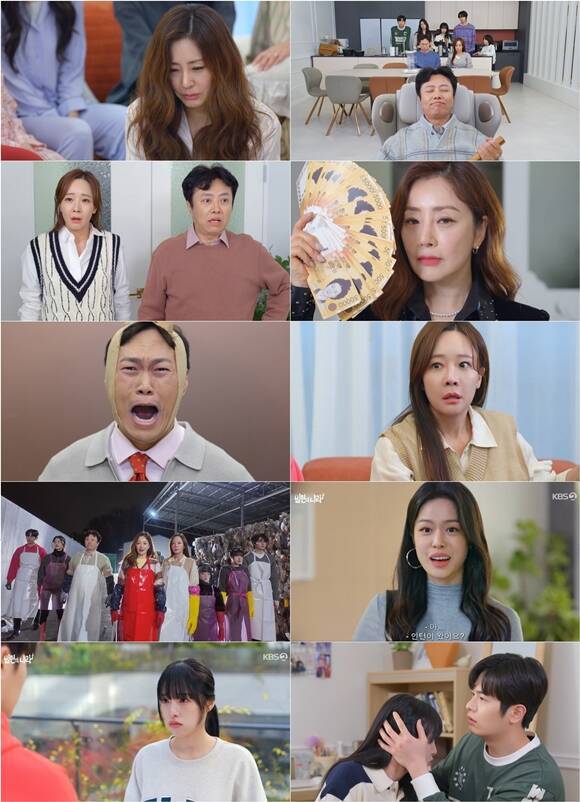 '빌런의 나라'는 K-아줌마 자매와 어딘가 이상한 가족들의 때론 거칠면서도 따뜻한 일상을 담은 코미디 드라마다. /KBS2