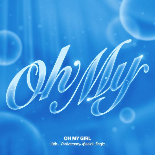 오마이걸, 오늘(9일) 데뷔 10주년 기념 싱글 ‘Oh My’ 발매 (제공: 알비더블유, WM엔터테인먼트)