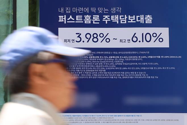 서울 시내 한 시중은행 앞에 붙어 있는 대출상품 관련 현수막. 2024.5.9 nowwego@yna.co.kr