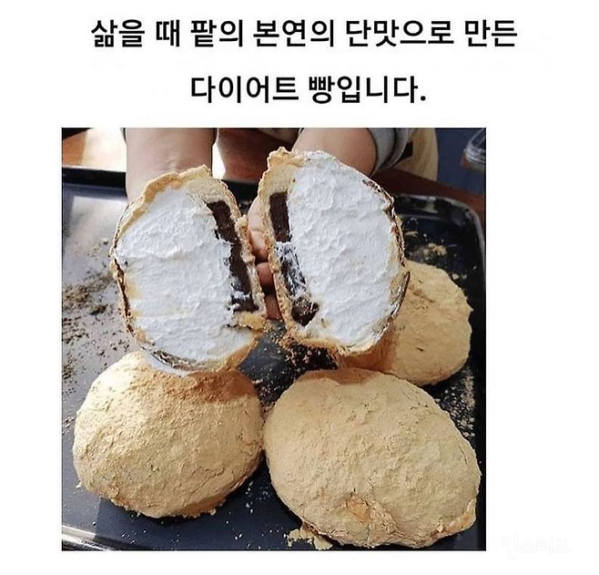 image.png 팥의 본연의 단맛으로 만들었다는 다이어트 빵.jpg