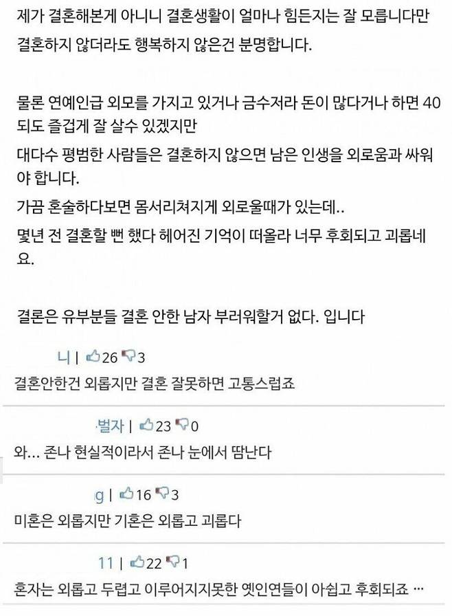 222.jpg 어느 40대 미혼남의 고백.jpg 어느 40대 미혼남의 고백.jpg