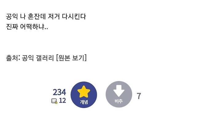 683154172a0af647e8573f8cc1640f6a.webp.ren.jpg 첫출근 했다가 멘붕 와버린 공익 첫출근 했다가 멘붕 와버린 공익 .jpg
