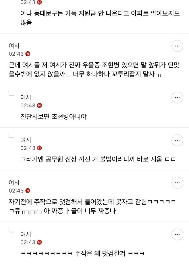 가정폭력으로 천오백 날렸다는 여시
