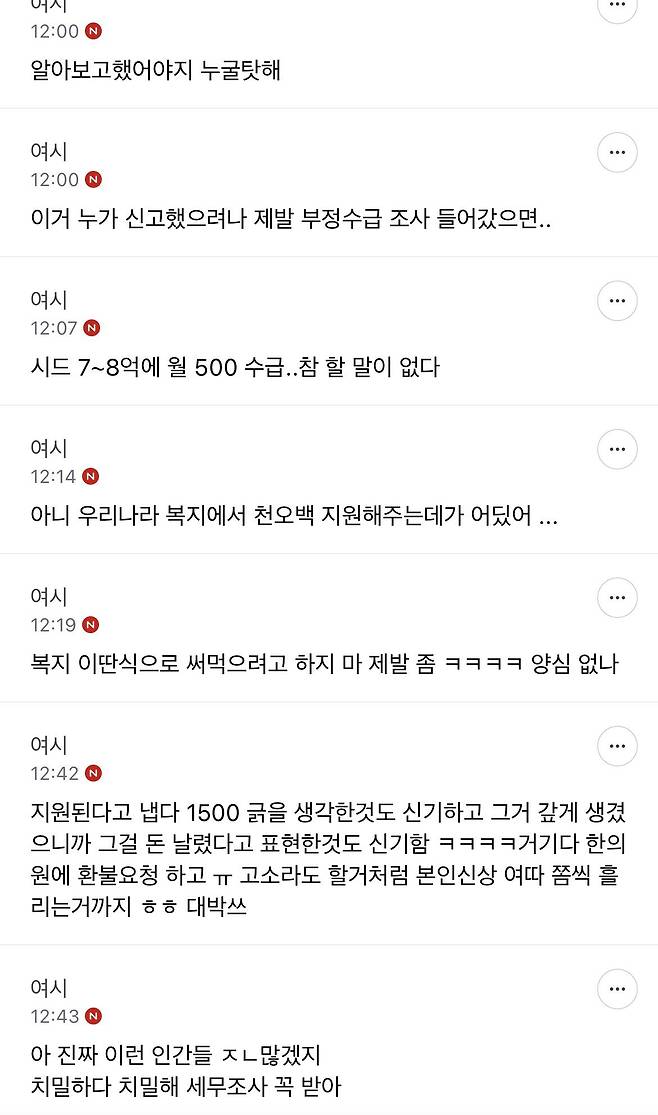 가정폭력으로 천오백 날렸다는 여시