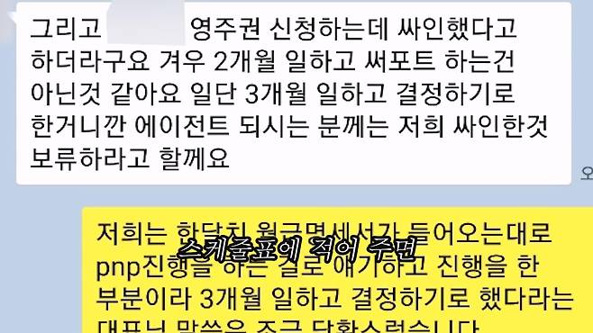 대기업 퇴사 후 캐나다로 이민 가서 천만원 잃고 직업도 잃었다. 캐나다현 이민.mp4_20230706_124440.636.jpg 대기업 퇴사하고 캐나다로 취업이민 갔다가 한국으로 돌아왔다는 유튜버 ㄷㄷㄷ..JPG 대기업 퇴사하고 캐나다로 취업이민 갔다가 한국으로 돌아왔다는 유튜버 ㄷㄷㄷ..JPG