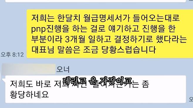 대기업 퇴사 후 캐나다로 이민 가서 천만원 잃고 직업도 잃었다. 캐나다현 이민.mp4_20230706_124550.432.jpg 대기업 퇴사하고 캐나다로 취업이민 갔다가 한국으로 돌아왔다는 유튜버 ㄷㄷㄷ..JPG 대기업 퇴사하고 캐나다로 취업이민 갔다가 한국으로 돌아왔다는 유튜버 ㄷㄷㄷ..JPG