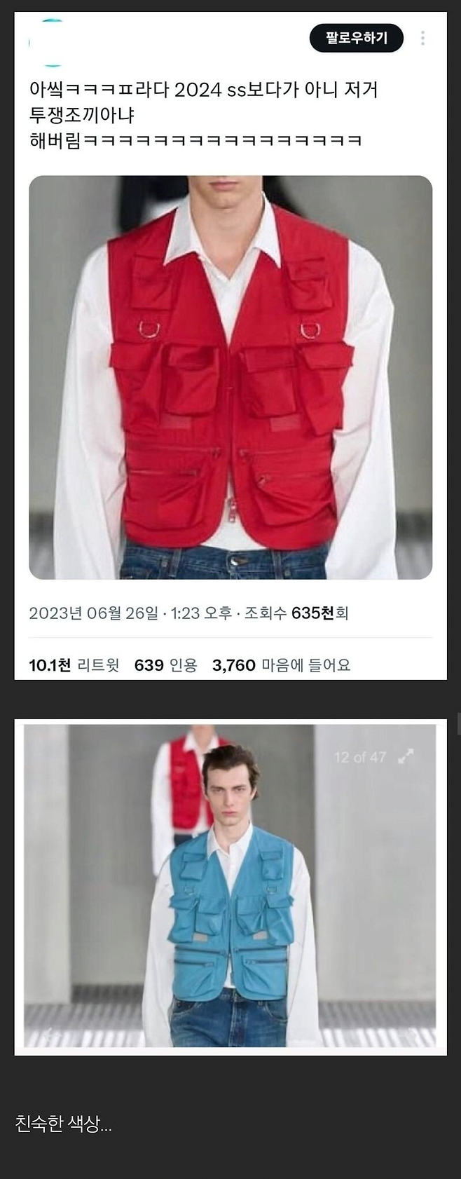 image.png 100만원짜리 작업조끼.jpg