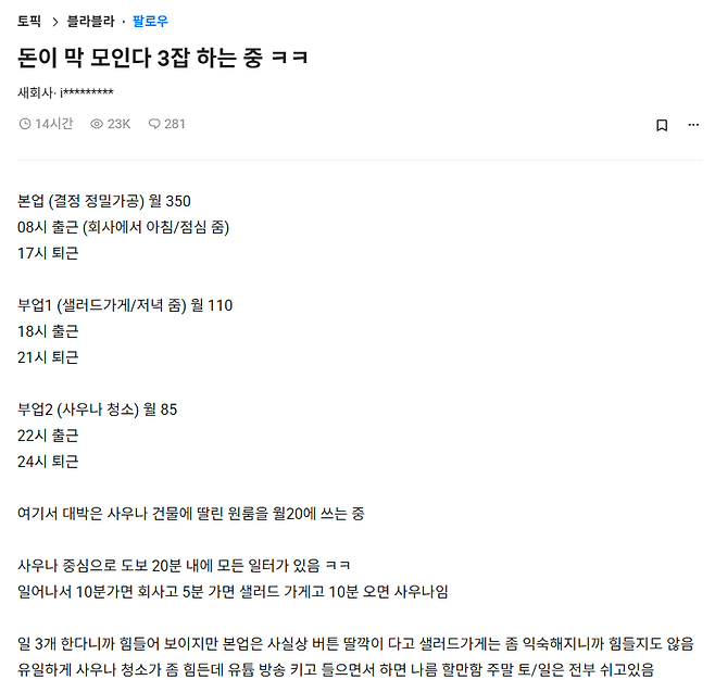 3554916099_ztPfCkq0_ZxJ8oAyehFSpc4DI.png 쓰리잡 월545
