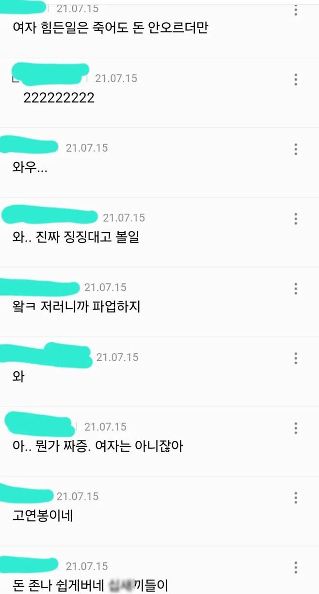 아무 노력도 안 하는 택배기사들이 월급 5~600만원을 번다며 현타온다는 여자들