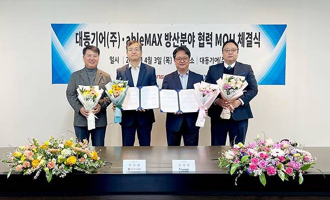 지영관 대동기어 고문과 서종환 대동기어 대표이사, 김형일 에이블맥스 사업본부 대표, 남기원 우주항공솔루션팀장(왼쪽부터)이 지난 3일 경남 사천에서 업무협약(MOU) 체결 후 기념 촬영을 하고 있다. 대동그룹 제공