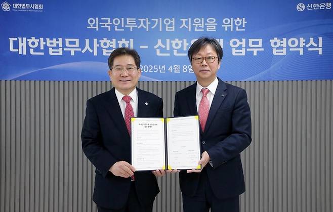 지난 8일 대한법무사협회와 외국인투자기업 지원을 위한 업무 협약을 체결하고 이봉재 신한은행 고객솔루션그룹장(오른쪽)과 이강천 대한법무사협회장이 기념촬영을 하고 있다. 신한은행 제공